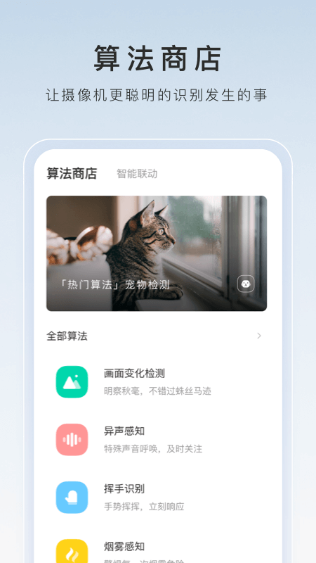 滋味说的发展过程截图