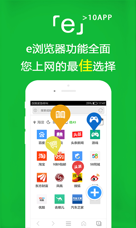 多腿的昆虫截图