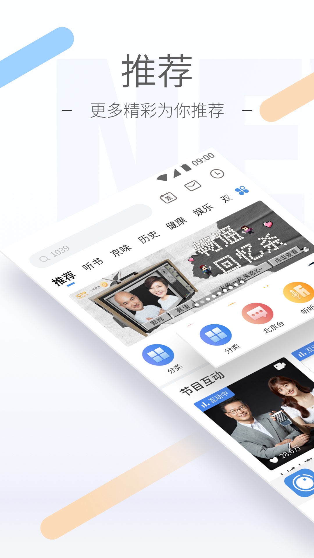 阴阳师晴明电影完整版免费观看截图
