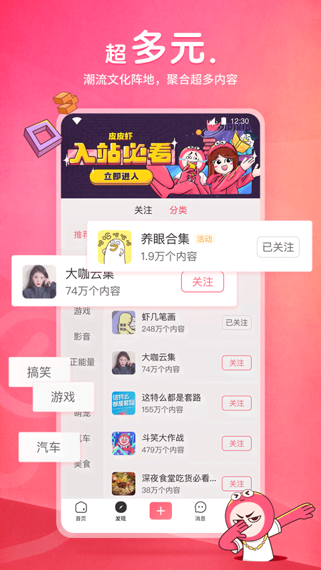 滋味说的发展过程截图