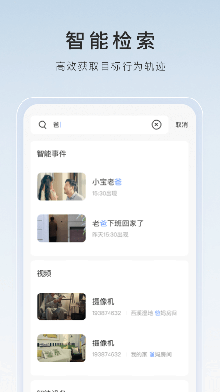 我们班的花草作文截图
