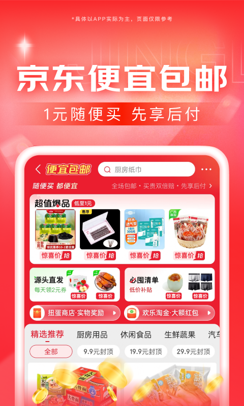 有好多只脚的爬行动物吗截图