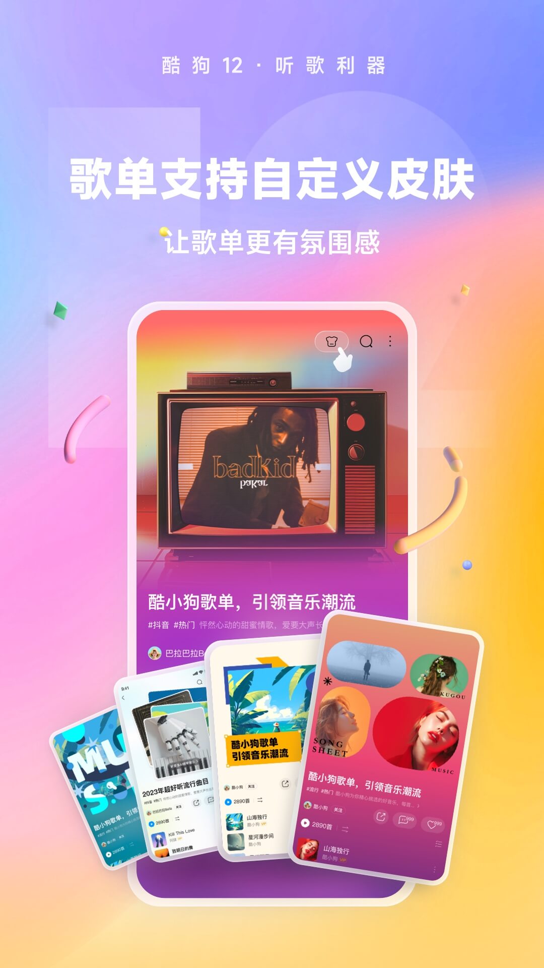 多脚的爬虫截图