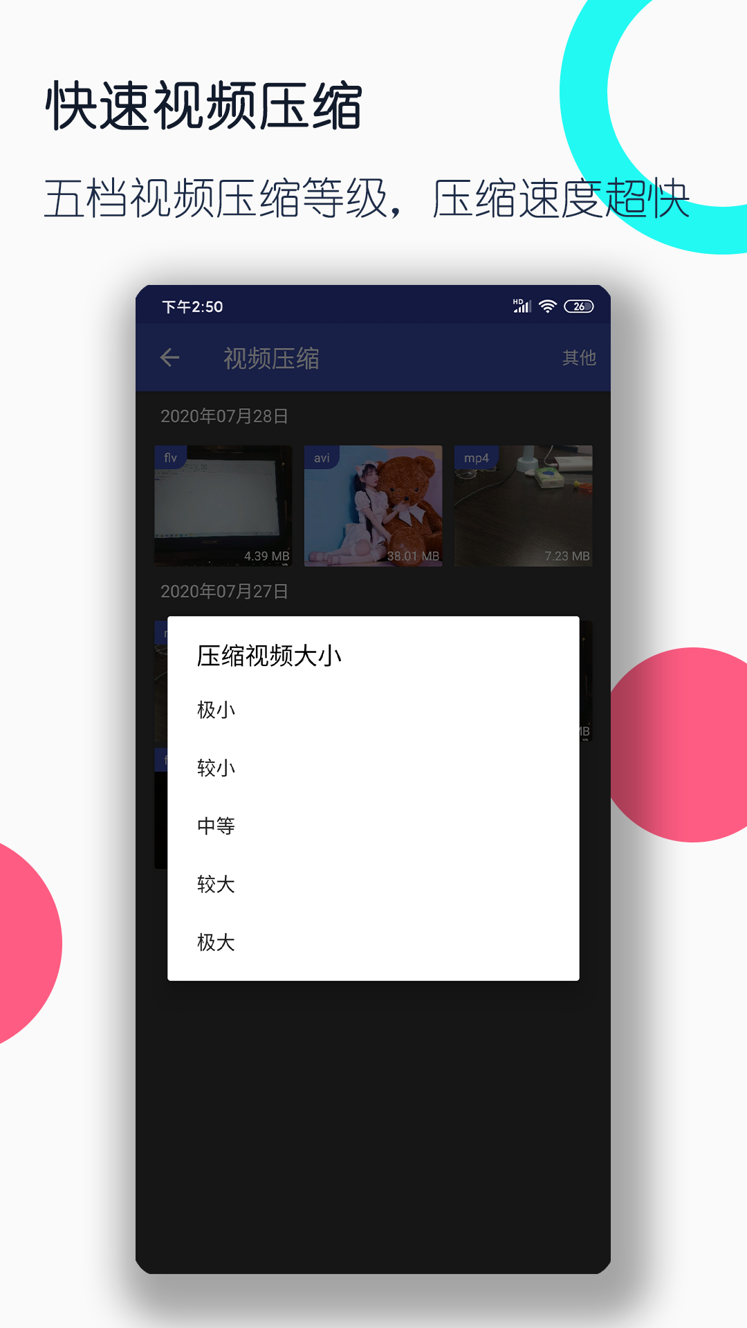 滋味说的发展过程截图