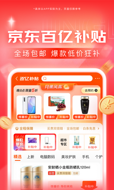 祭坛下的残次品：在霁月S的圣水与尖跟下彻底废掉截图