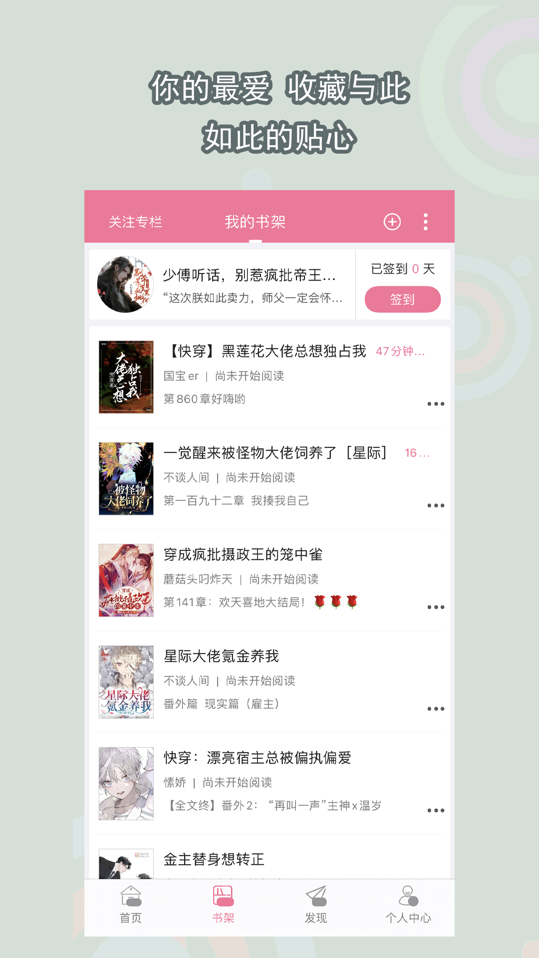 滋味说的发展过程截图