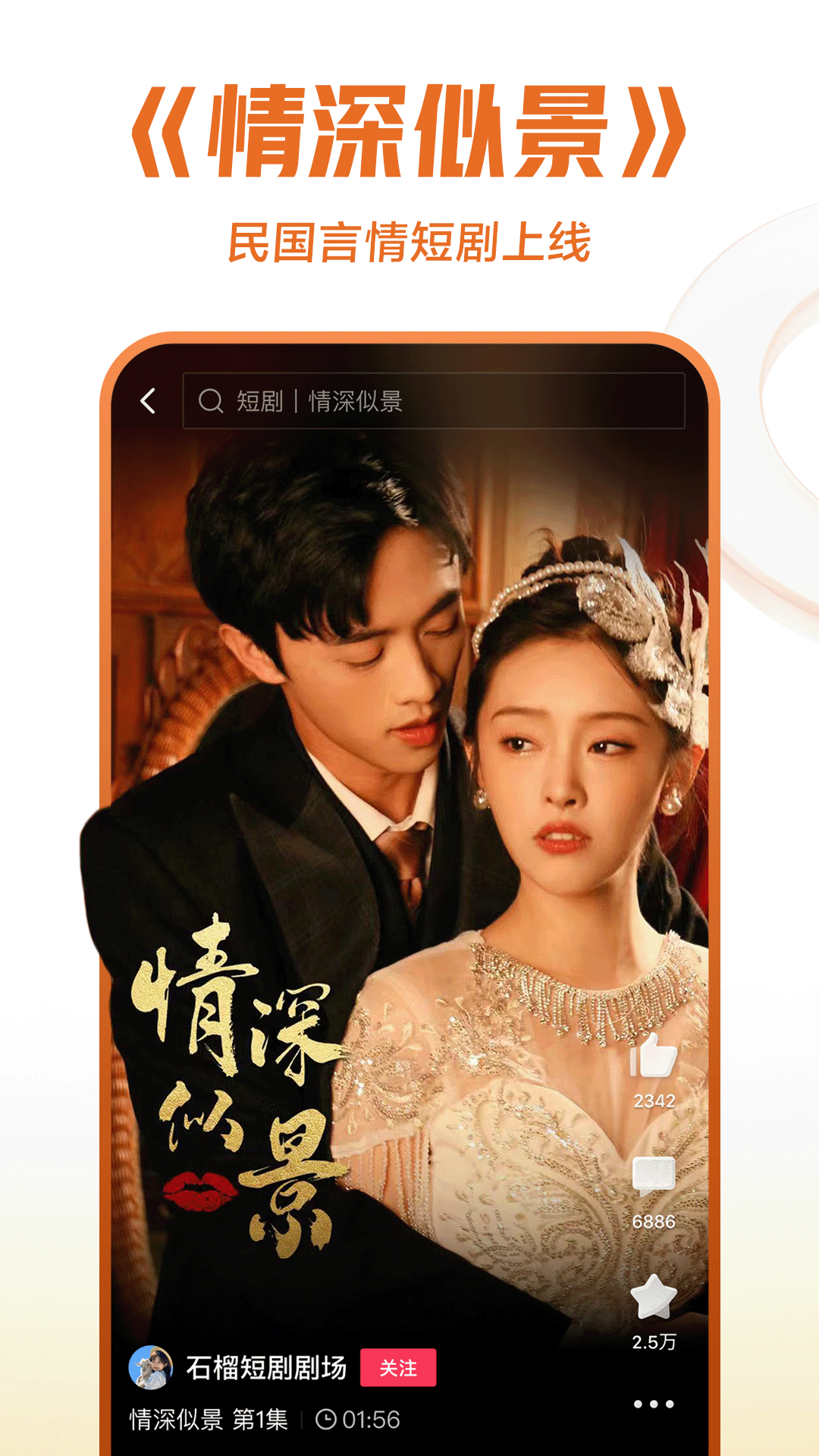 阴阳师晴明电影完整版免费观看截图