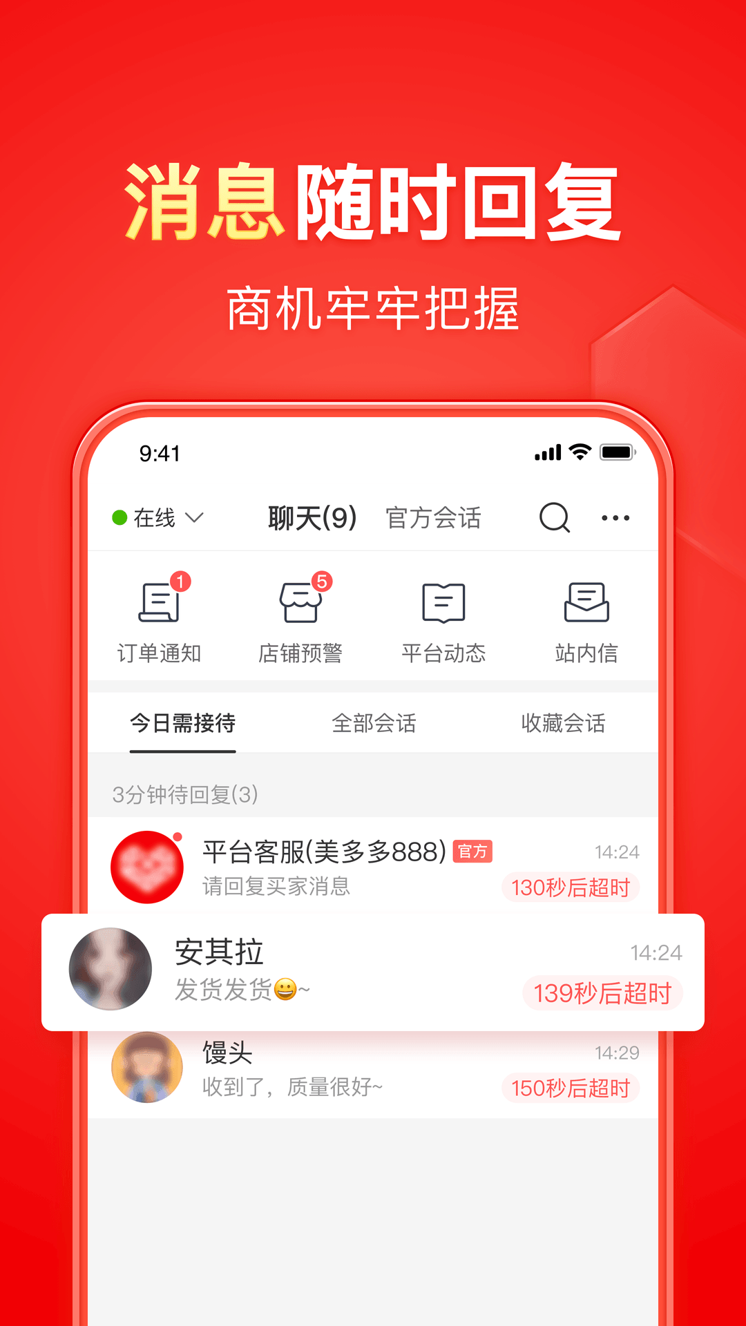 多腿的昆虫截图