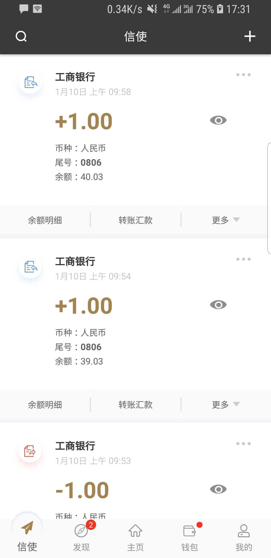 四条腿有尾巴截图